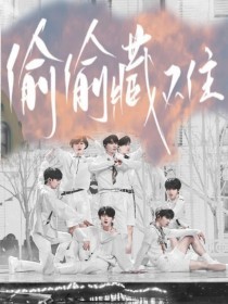 夹那么紧还说不要周子呈